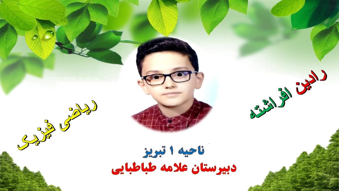 تصویر مقاله
