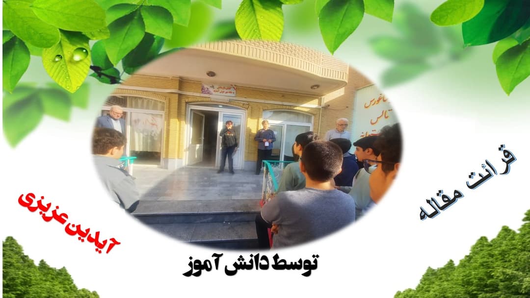 تصویر مقاله